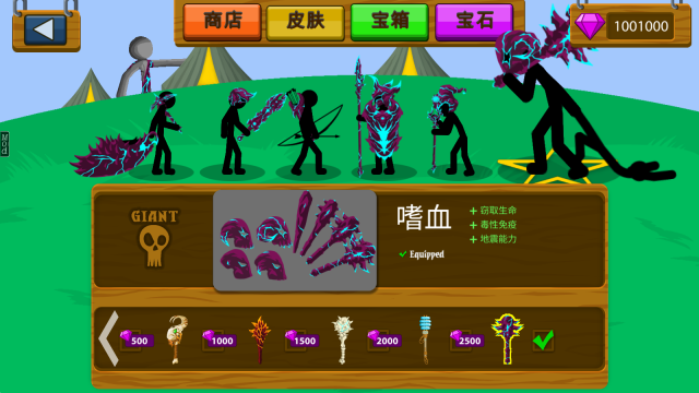 火柴人战争遗产FM(2)