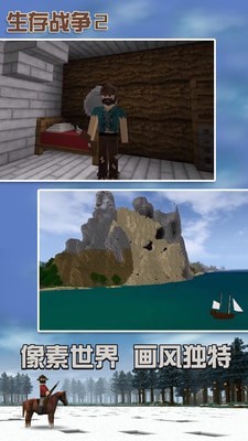 生存战争2末日废土模组(1)