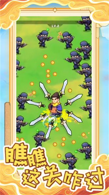 瞧瞧这关咋过(1)