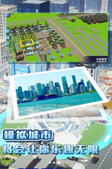 都市建造挑战(2)