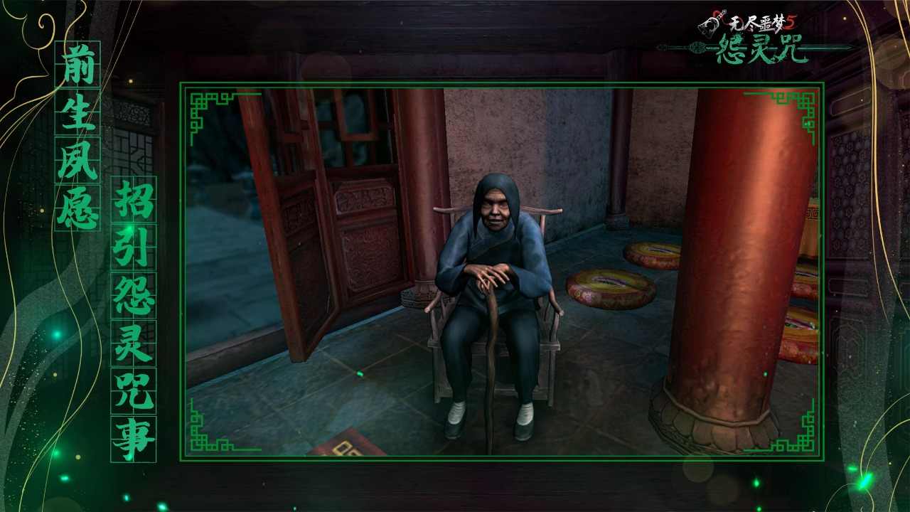 无尽噩梦诡医院(1)