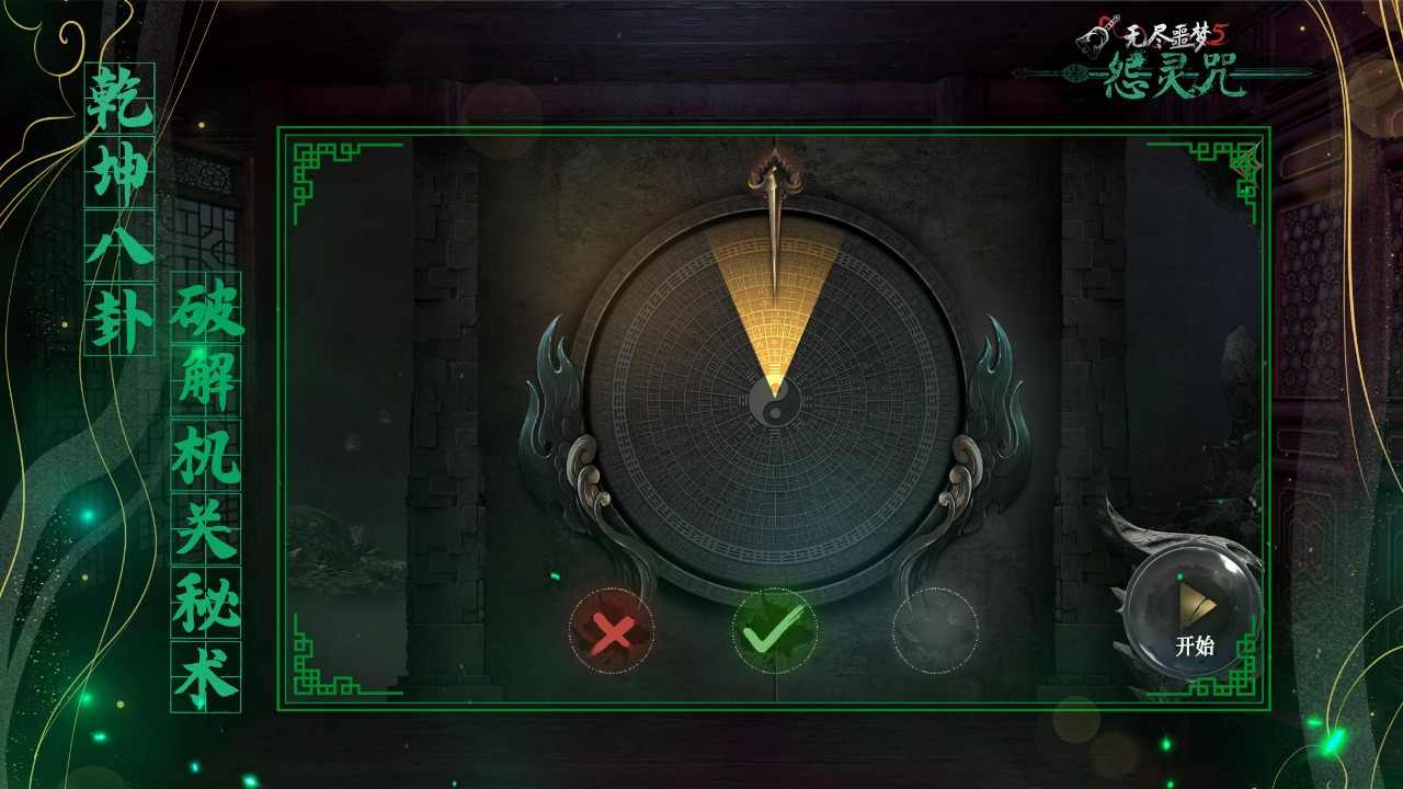 无尽噩梦诡医院(2)