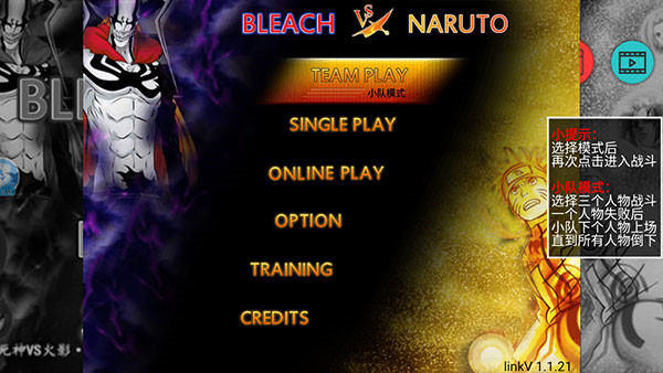 死神vs火影雨兮版(3)