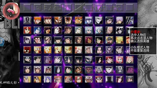 死神vs火影雨兮版(4)