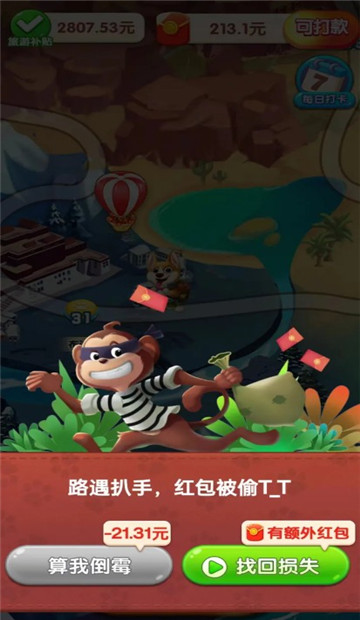 小狗爱旅游苹果版(1)