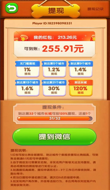 小狗爱旅游苹果版(2)