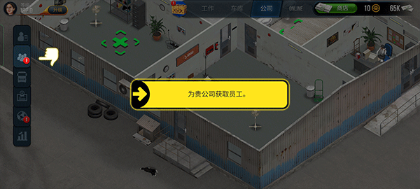 终极卡车模拟器汉化版(2)