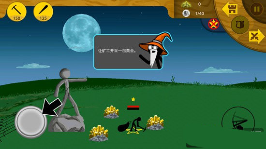 火柴人战争遗产1.(2)