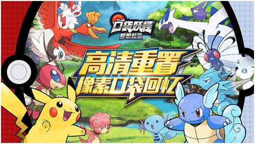 口袋妖怪初始可选神兽(1)