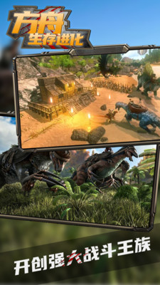 方舟生存进化YNB旭尧嘟嘟霸王龙版(1)