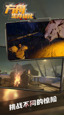 方舟生存进化YNB旭尧嘟嘟霸王龙版(3)