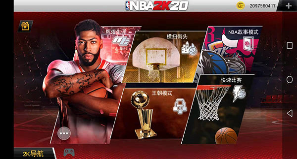 NBA2K20(1)