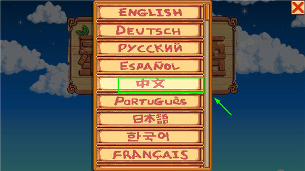 星露谷物语日漫风美化(1)