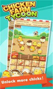 农场大亨正版(2)