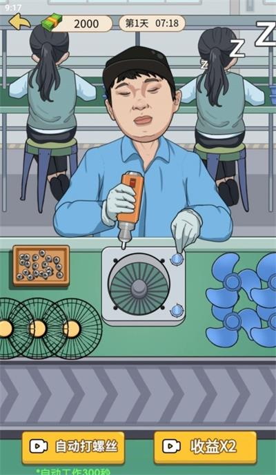 少爷逆袭记免广告(1)