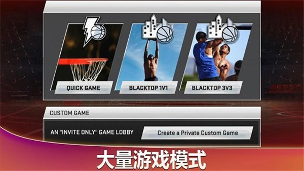 nba2k20手机版(3)