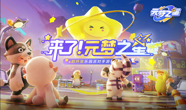 元梦之星体验服(1)