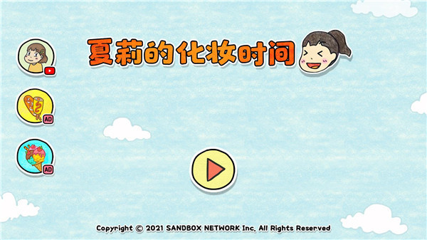 夏莉的化妆时间2025图1