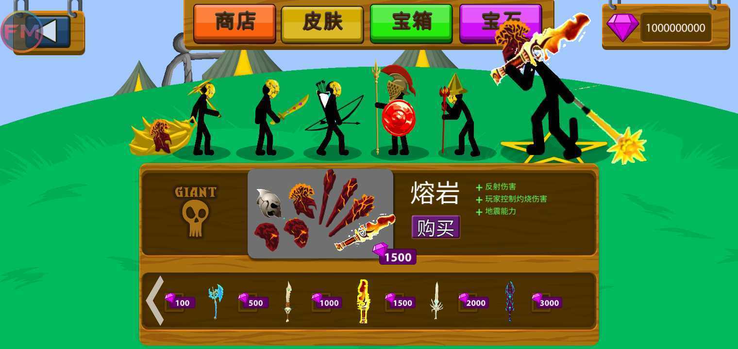 火柴人战争遗产联机版图2