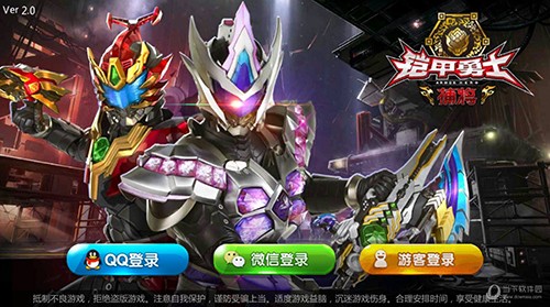 铠甲勇士街机版图1