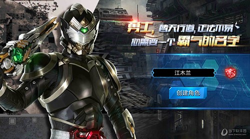 铠甲勇士街机版图2