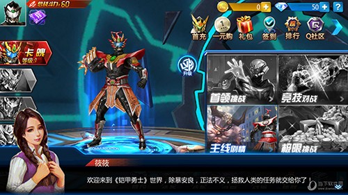 铠甲勇士街机版图3