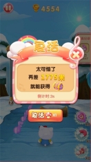 凯蒂猫跑跑乐图1