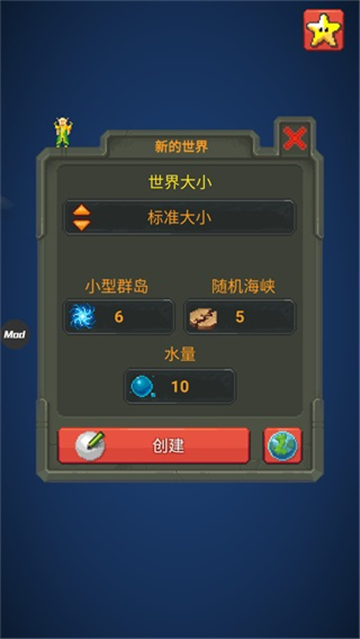 世界盒子修仙加未来科技图5