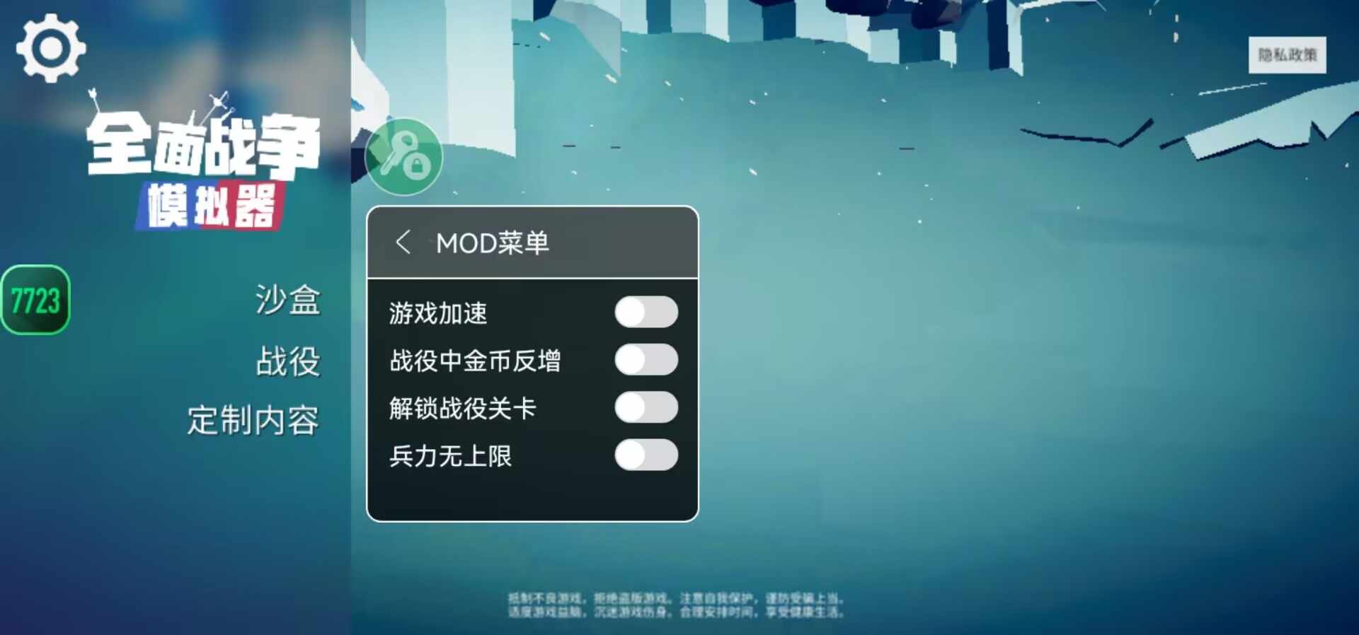 战争模拟器正版图3