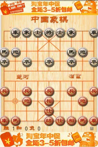 宽立象棋图2