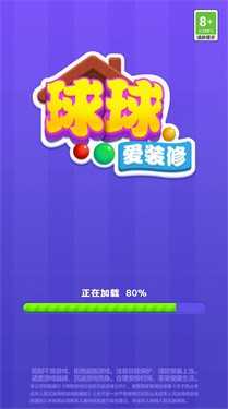 球球爱装修图1