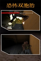 恐怖双胞胎黑客菜单图2