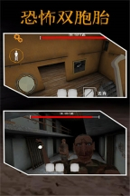 恐怖双胞胎黑客菜单图5