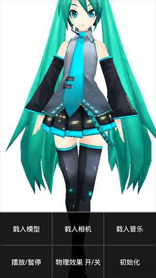 mikumikudance图1
