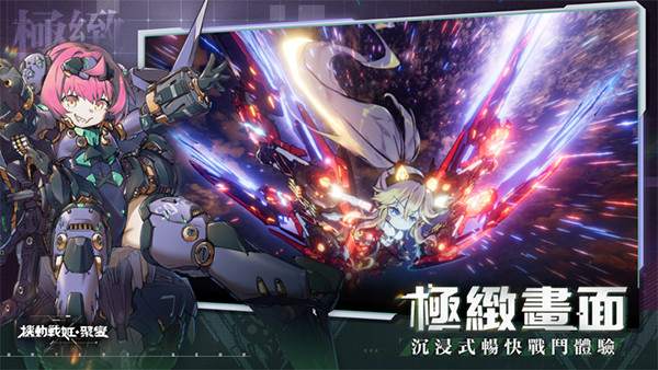 机动战姬聚变vivo渠道服图3