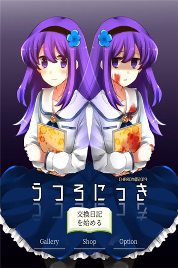 空虚日记中文版图2