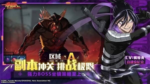 一拳超人正义执行腾讯版图1