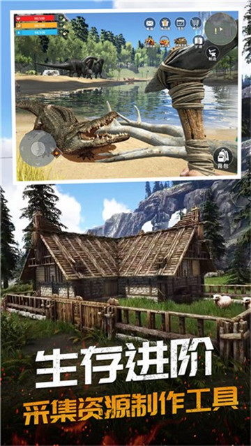 恐龙岛大猎杀进化图2