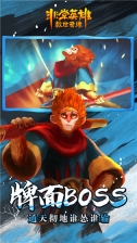 非常英雄救世奇缘免图1