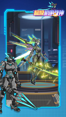 超级机甲战神图3