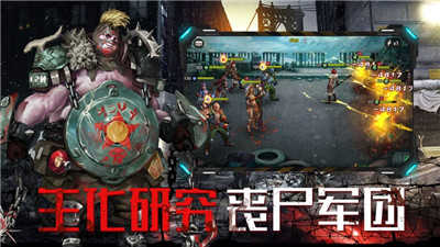异种军团正版图1