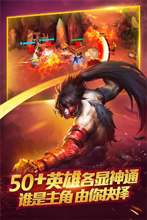 乱斗西游2tt客户端图2