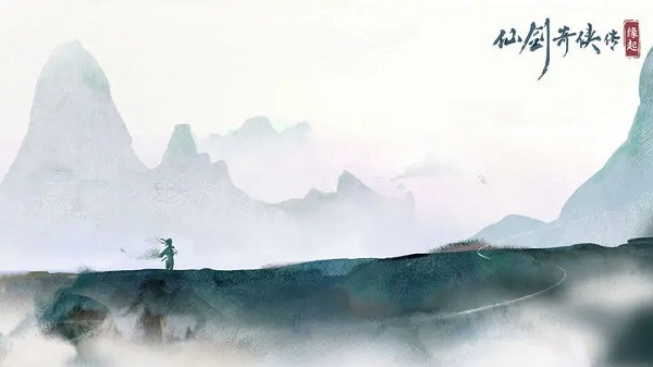 仙剑奇侠传缘起图1