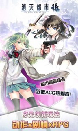 消灭都市 九游版图3