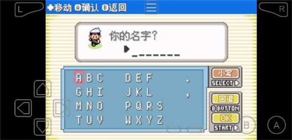 口袋妖怪日月宝石图3