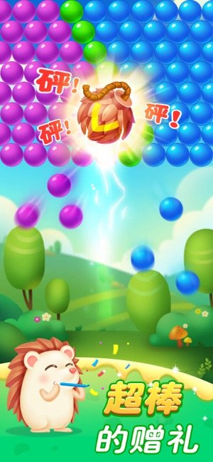 萌宠消消消图2