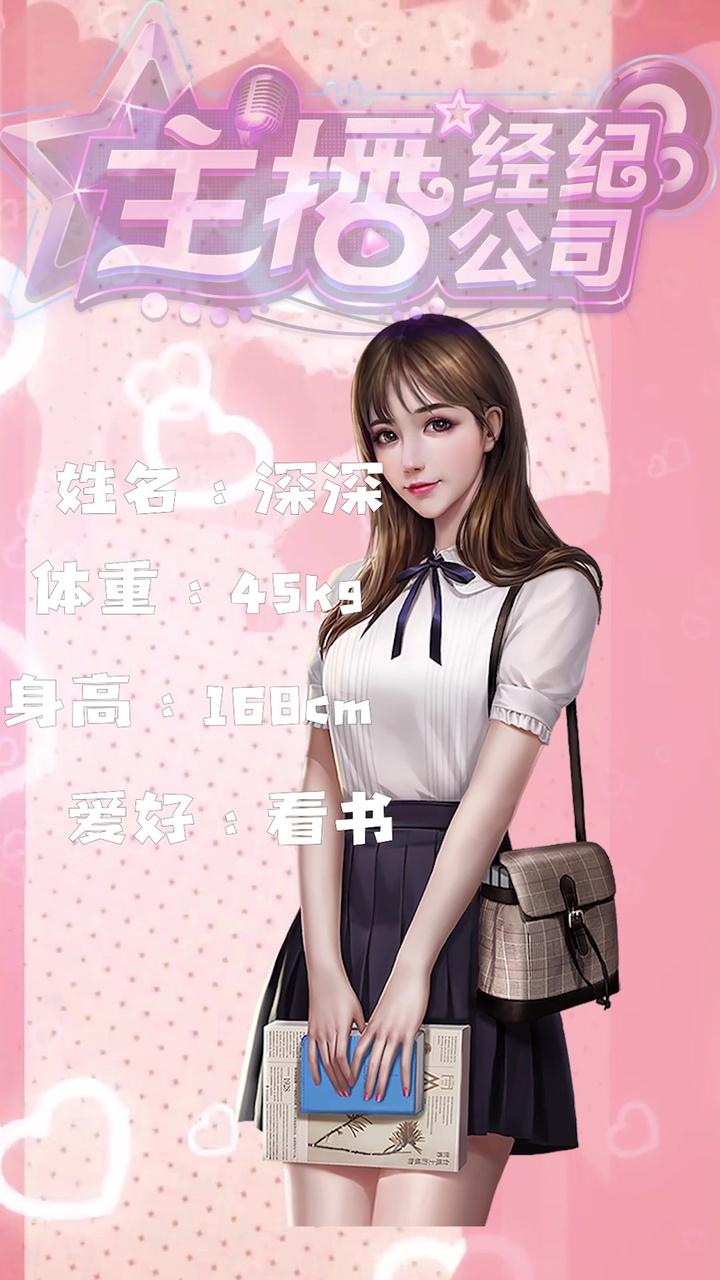 主播经纪公司图1