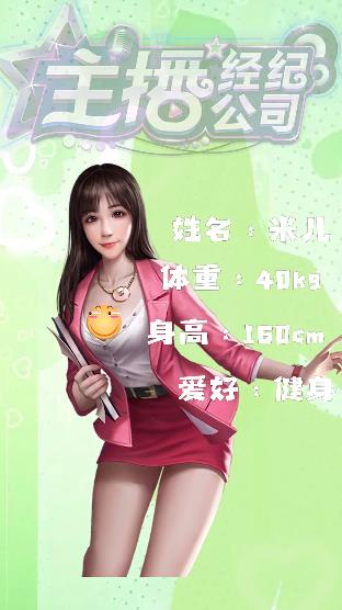 主播经纪公司图3