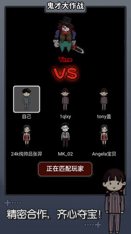 鬼才大作战游戏图1