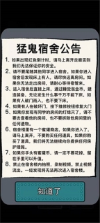 躺平发育内测版图2